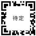微信咨询